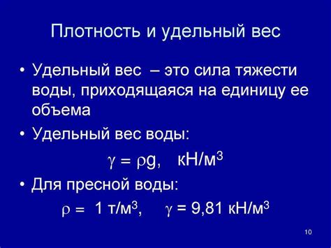 Значение удельной величины в науке и технике