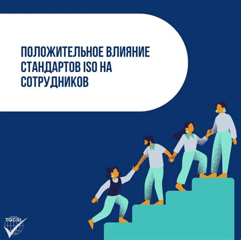 Значение удовлетворенности сотрудников: положительное влияние на работу компании