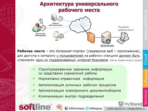 Значение универсального места