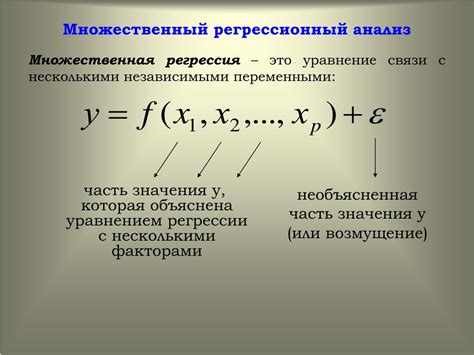 Значение уравнения регрессии в прогнозировании