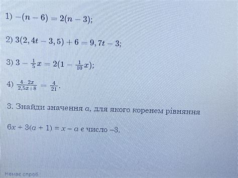 Значение уравнения с максимальным корнем