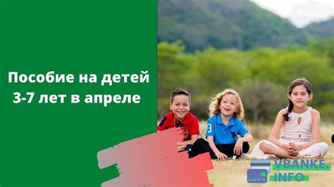 Значение услуги для детей 3-7 лет в 2021 году