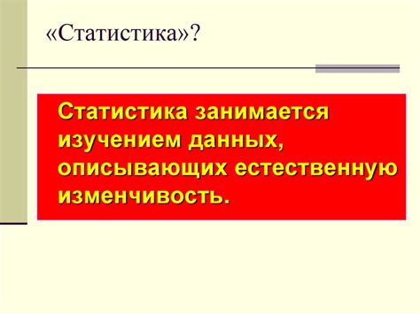 Значение усредненного ответа в научных исследованиях