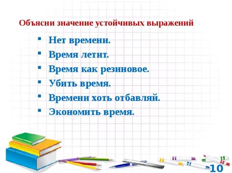 Значение устойчивых выражений для повышения понятности текста