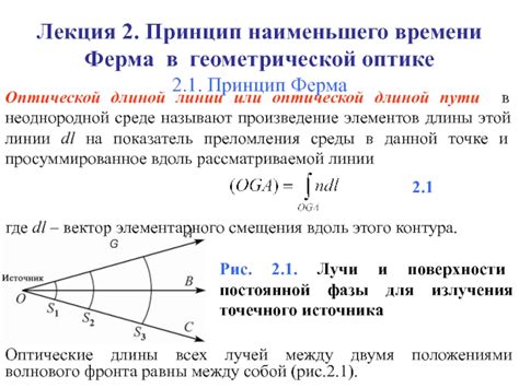 Значение уступообразной линии Шентона в оптике