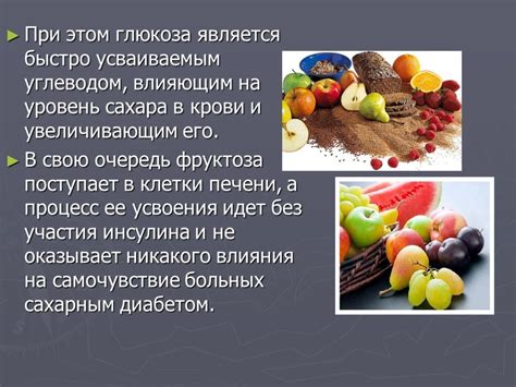 Значение утилизации глюкозы для организма