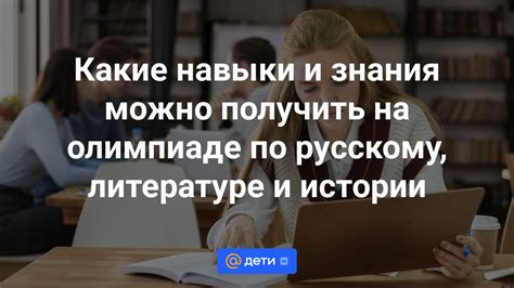 Значение учебных лет: почему важно освоить навыки и получить знания