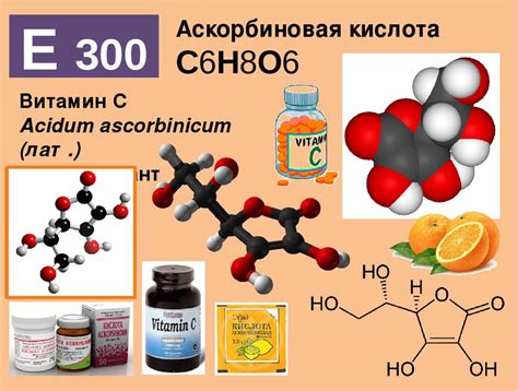 Значение фармакопейной аскорбиновой кислоты