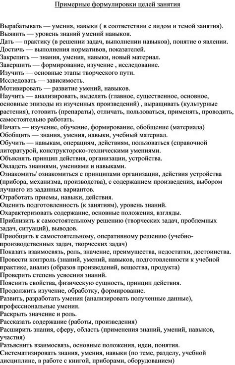 Значение формулировки целей в работе предприятия