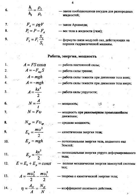 Значение формулы Е = mc^2 для физики