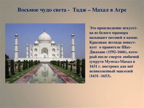 Значение фразеологизма "восьмое чудо света" в современном мире