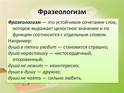 Значение фразеологизма "елки зеленые"