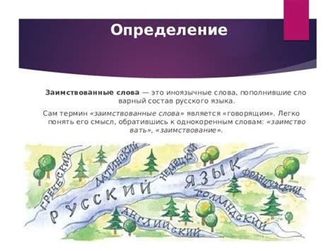 Значение фразеологизма "как грибы после дождя"