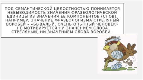 Значение фразеологизма "ни шатко ни валко"