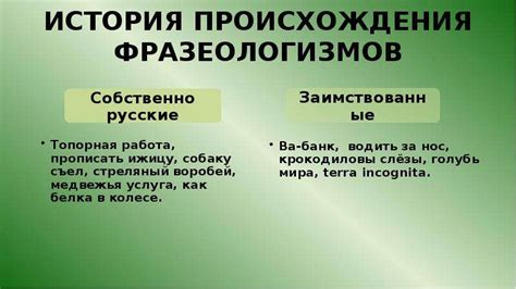 Значение фразеологизма "погрозить пальцем" в современном обществе