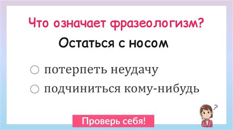 Значение фразеологизма "покраснеть до кончиков ушей" для понимания русского языка