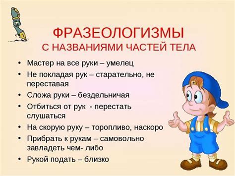 Значение фразеологизма "тряхнуть стариной" в современном русском языке