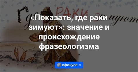 Значение фразеологизма «с горем пополам»