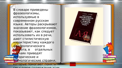 Значение фразеологического оборота "росинка во рту" в современном общении