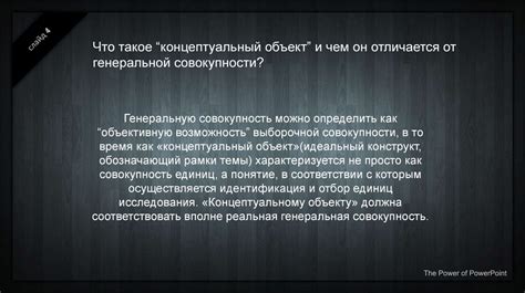 Значение фразы "Ничего конкретного" в профессиональной сфере