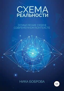 Значение фразы "Перун тебе промеж очей" в современном контексте