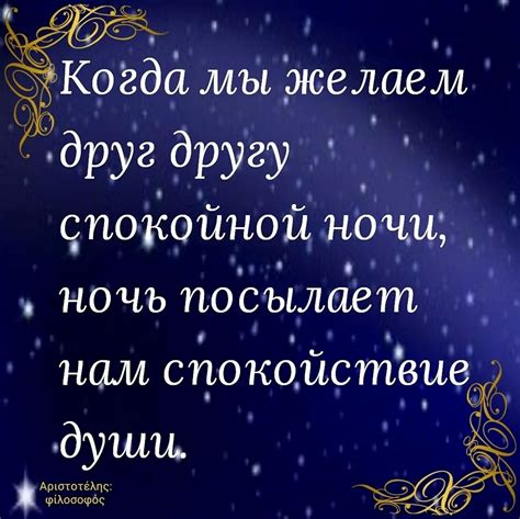 Значение фразы "Спокойной ночи" в разных ситуациях