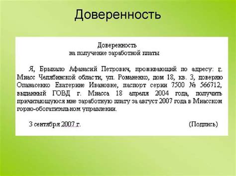 Значение фразы "Ты ничего не попутал" в юридическом контексте