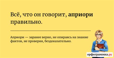 Значение фразы "априори" в философии