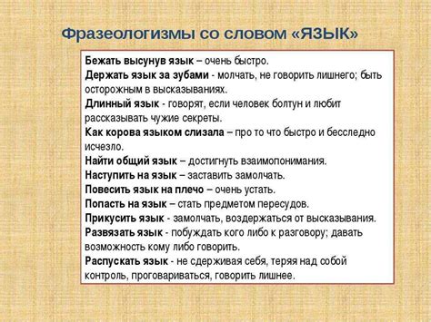 Значение фразы "идти по головам" в современной речи