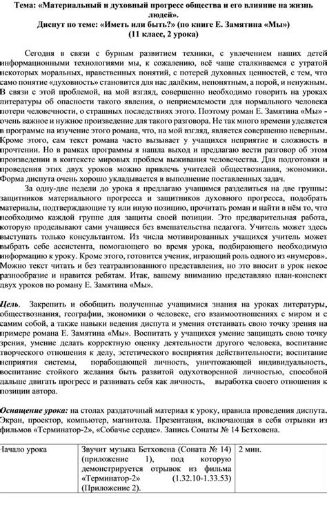 Значение фразы "не составило труда" и его влияние на прогресс