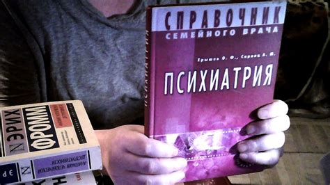 Значение фразы "перед носом" в психологии и психиатрии