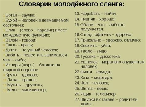 Значение фразы "провести пальцем под носом" в жаргоне молодежи