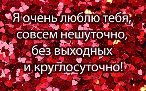 Значение фразы "хочу тебя" для парня: что она означает