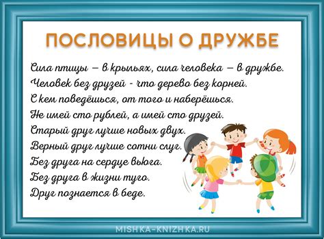 Значение фразы "целую твои мысли" в контексте дружеских отношений