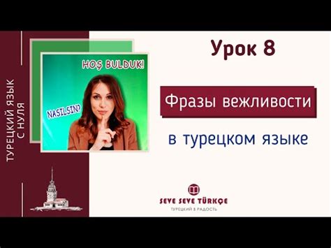 Значение фразы "Benim hayatim" в турецком языке