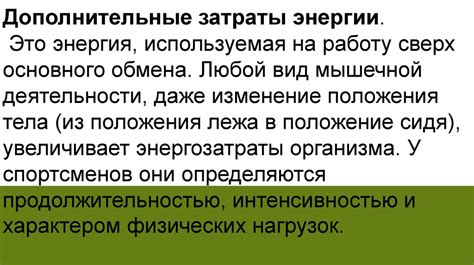 Значение фразы «подняла планку» в спорте и соревновательном контексте