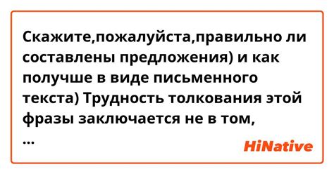 Значение фразы в контексте настоящей ситуации