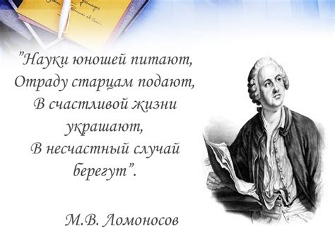 Значение фразы в образовании и науке