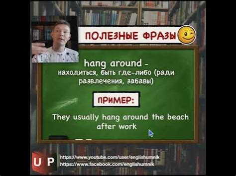 Значение фразы play around