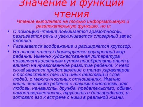 Значение функции чтения