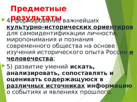 Значение херитажа для самоидентификации