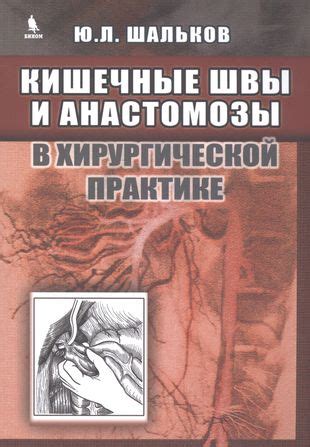 Значение хирургической активности в практике