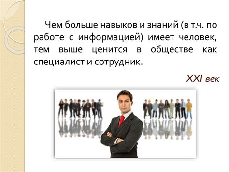 Значение ценностно-ориентировочной деятельности в современном обществе