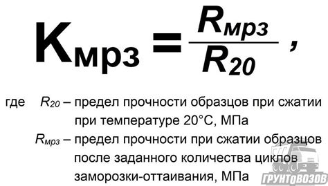 Значение цикла морозостойкости для материалов