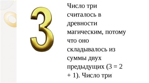 Значение цифры 3 на электронном тесте