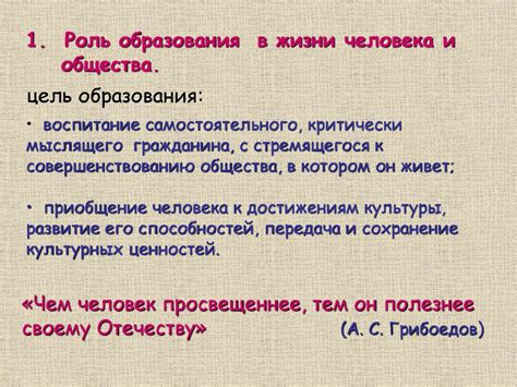 Значение человека: его сущность и значение в обществе