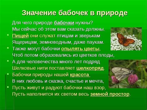 Значение человека-насекомого в культуре и искусстве