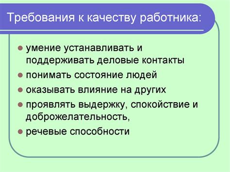 Значение человеческого типа в обществе