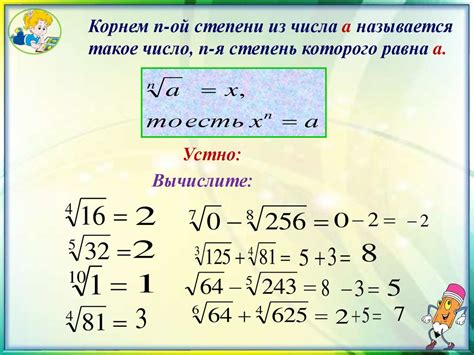 Значение числа над корнем в геометрии и физике