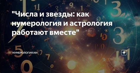 Значение числа 498 в астрологии и нумерологии